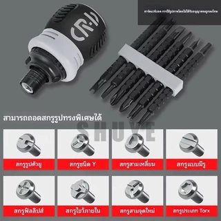 [34in1] แบบพกพา ไขควง หัวเปลี่ยน 32 หัว อเนกประสงค์เหมาะสำหรับ โอกาสต่างๆ ป้องกันการลื่นไถล