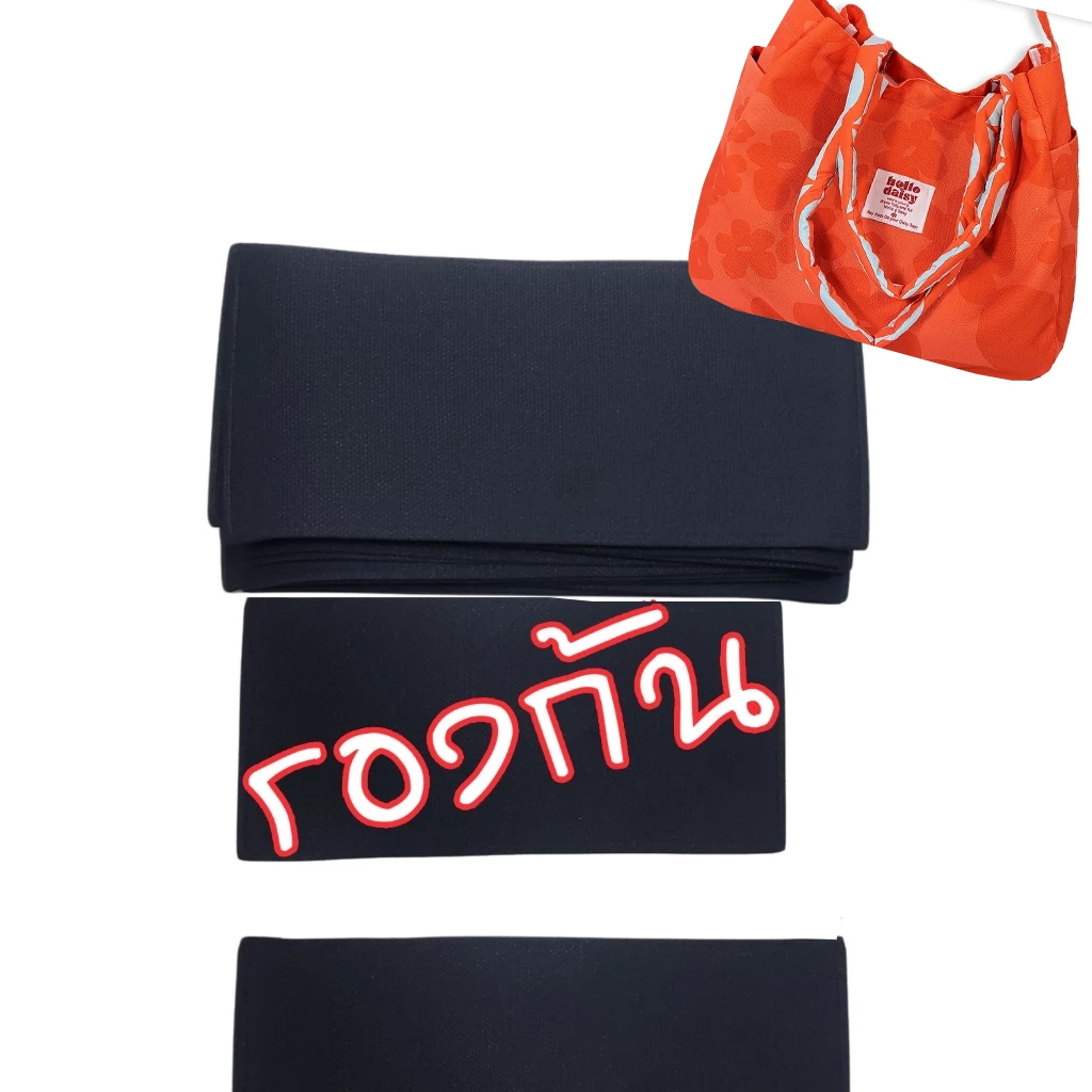 แถมFree แผ่นรองก้นกระเป๋าสำหรับกระเป๋ารุ่น Weekendทุกใบ **ลูกค้าไม่ต้องกดสั่งค่ะ