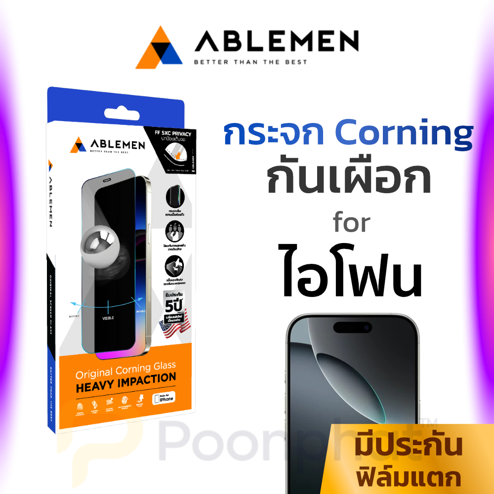 ABLEMEN ฟิล์มกระจกเต็มจอ Privacy สำหรับ iPhone 16 Pro Max กันมอง กันเผือก corning