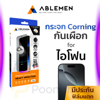 ABLEMEN ฟิล์มกระจกเต็มจอ Privacy สำหรับ iPhone 17 16 Pro Max กันมอง กันเผือก corning