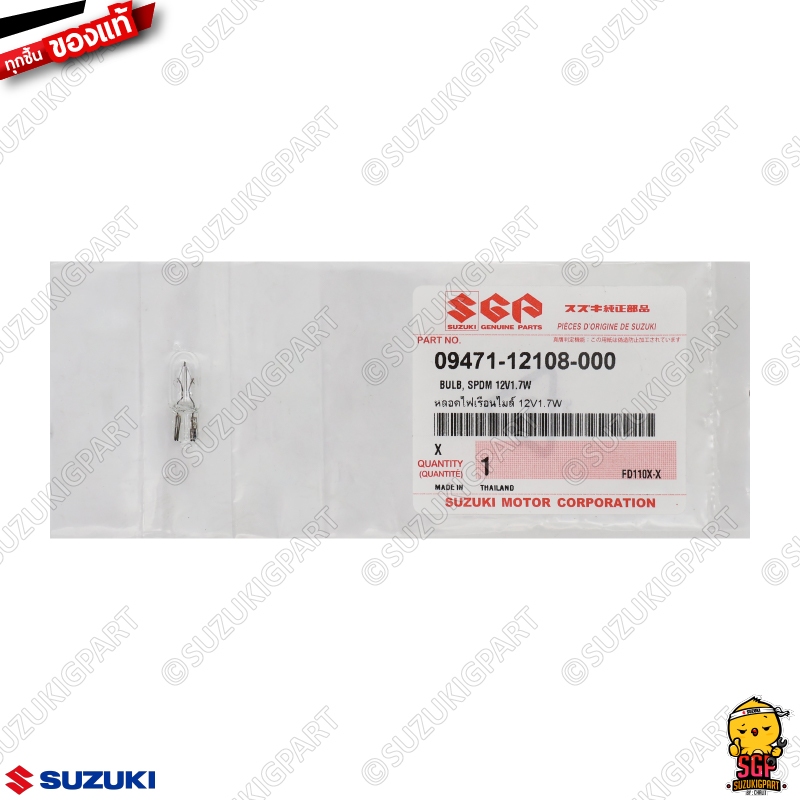 หลอดไฟเรือนไมล์ BULB, SPEEDOMETER 12V1.7W แท้ Suzuki Smash / Shogun / Best / Hayate / Skydrive / Jelato / VanVan