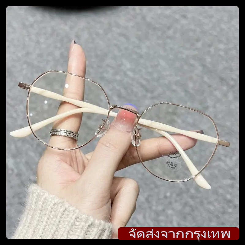 [จัดส่งในกทม]แว่นตาแฟชั่นเกาหลีแว่นกรองแสง สำหรับสายตาสั้น -0.5 ถึง -4.0 สายตายาว เลนส์ถอดเปลี่ยนได้