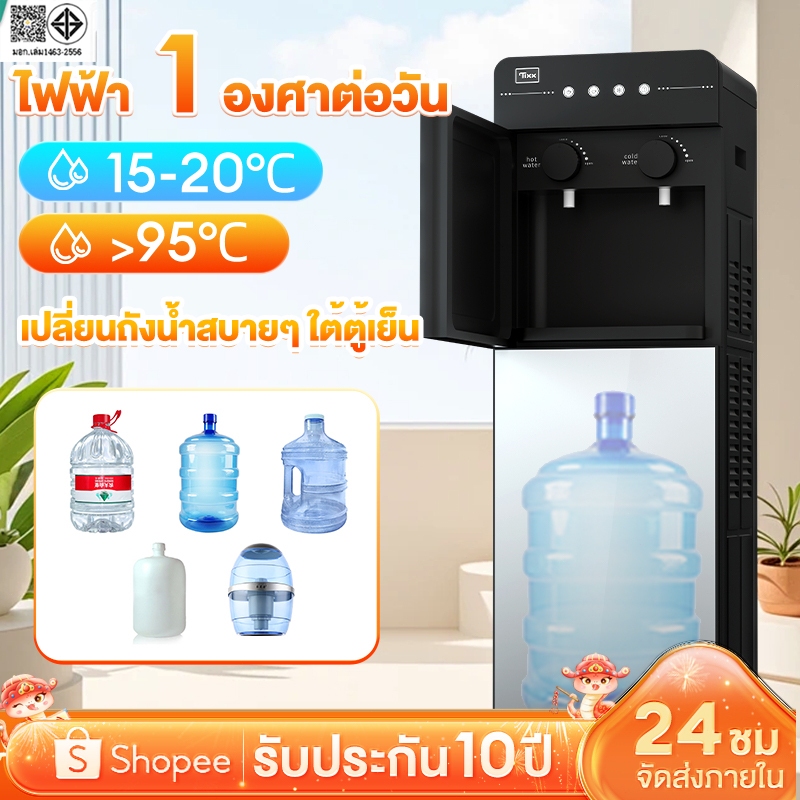 ตู้ทำน้ำร้อน-น้ำเย็น ตู้กดน้ำ 2 ระบบ ใส่ถังด้านล่าง ประหยัดไฟ ระบบตัดไฟอัตโนมัติ