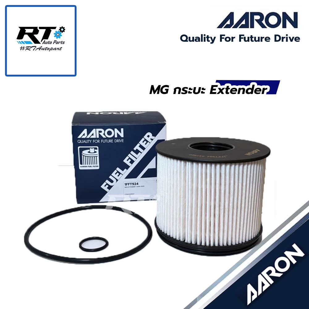 AARON กรองโซล่า MG กระบะ Extender | 1FFT924