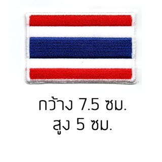 อาร์มธงชาติไทย ตัวรีดเสื้อธงชาติ THAILAND