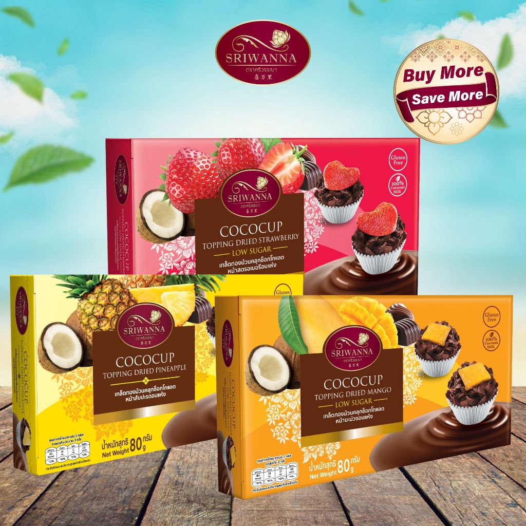 Set เกล็ดทองม้วนหน้าผลไม้ 80 กรัม แพ็ค 3 SRIWANNA COCOCUP Crispy Chocolate Coconut Cup Topping Fruit 80 G. Pack 3