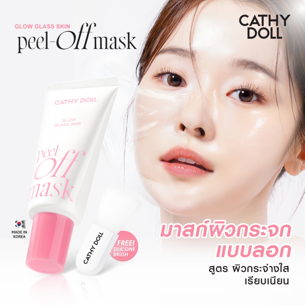 Cathy Doll พีลออฟมาสก์ 50ml เคที่ดอลล์