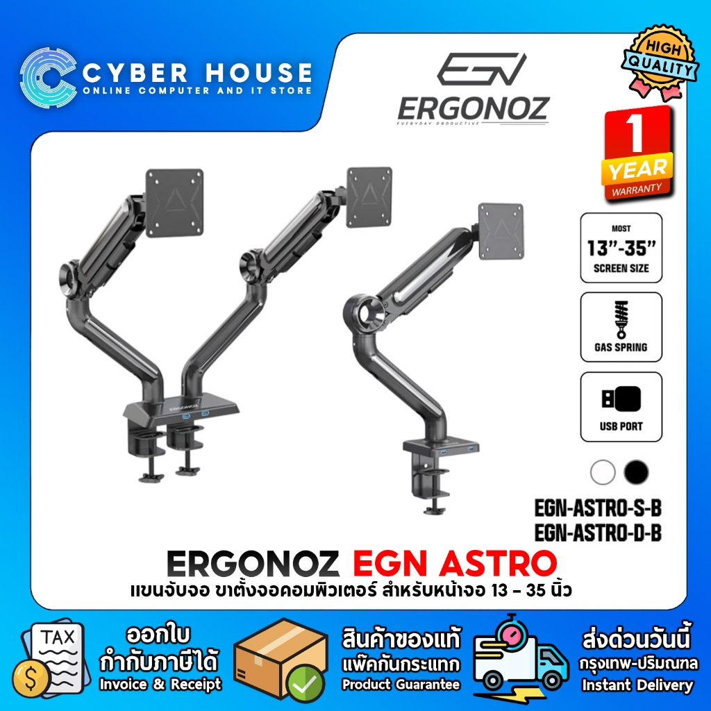 ✅ERGONOZ แขนจับจอ ขาตั้งจอคอมพิวเตอร์ Monitor  Arm รุ่น ASTRO  สำหรับหน้าจอ 13 - 35 นิ้ว