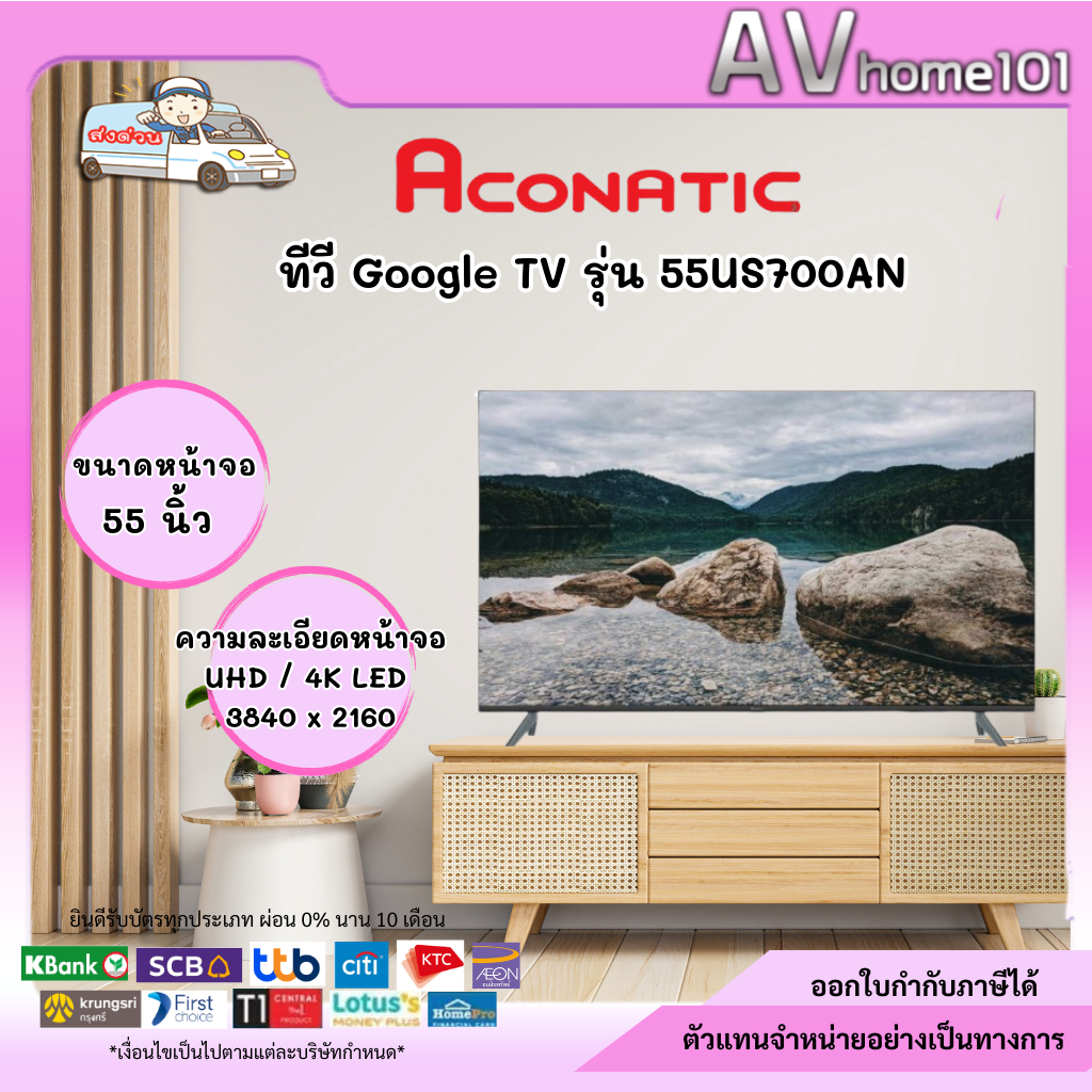 TV Aconatic Google TV 55 นิ้ว 4K LED รุ่น 55US700AN
