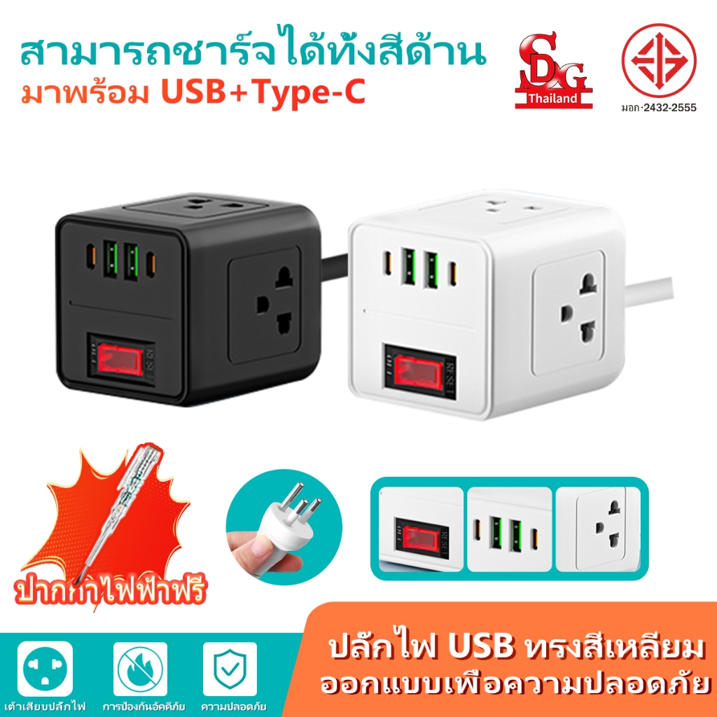 🔥COD💥SDG ซ็อกเก็ตแผงเมจิกสามมิติสามช่องสัญญาณ 3 ช่อง,รางปลั๊กไฟมัลติฟังก์ชั่นUSB2300Wตัวแปลงปลั๊กหลายรูสายไฟต่อ 2 ม/3 ม