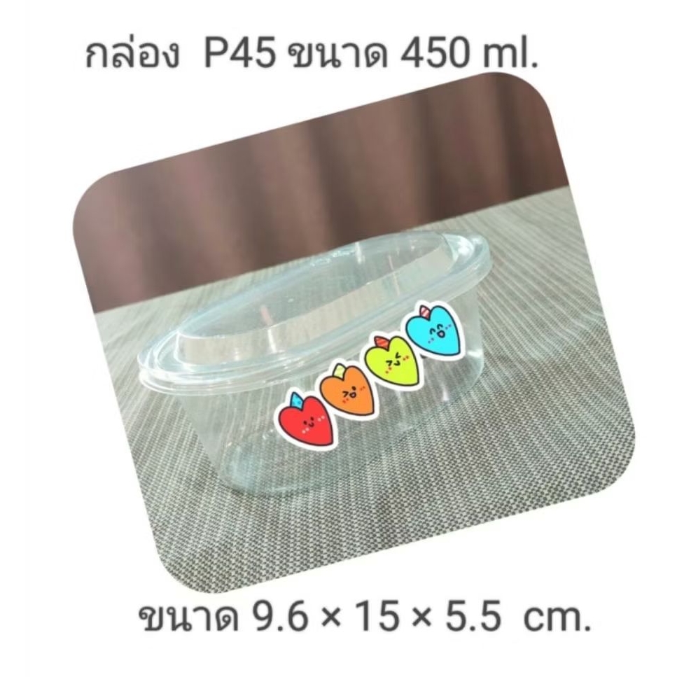 กล่อง P45 กล่องเค้กเกาหลีพลาสติก ขนาด 450 มล. แพ็ค 25ใบ