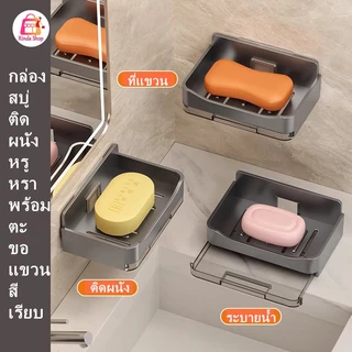 กล่องสบู่แบบหรูหราเบาๆ พร้อมที่แขวน