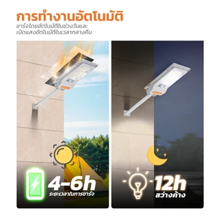 MODI ไฟโซล่าเซลล์ 80W 80Tแสงขาว แสงเหลือง solar light ระบบสว่างค้าง โซล่าเซลล์ เปิดปิดอัตโนมัติ IP65