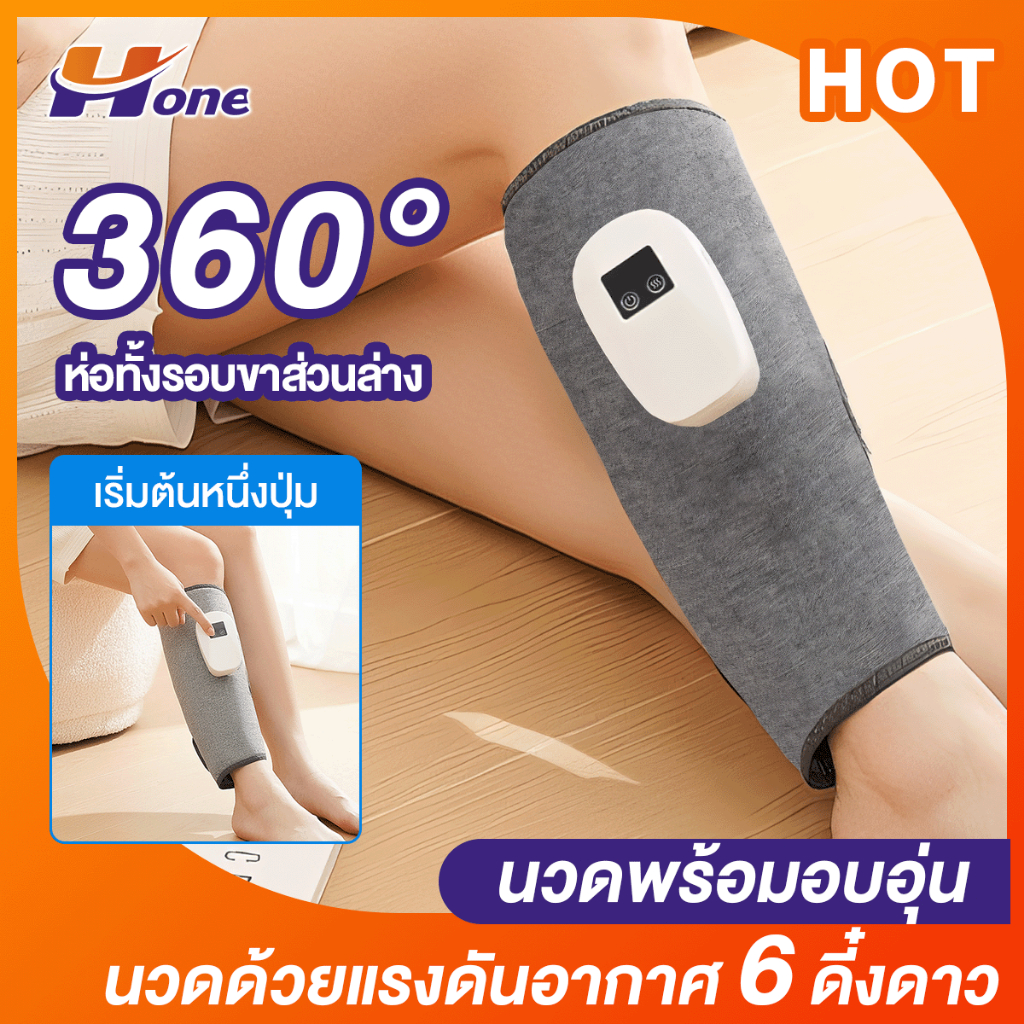 ✨ส่งจากกรุงเทพฯ ✨เครื่องนวดขางามไฟฟ้าใช้บ้าน แบบไร้สาย ทําความร้อน ผ่อนคลายกล้ามเนื้อ เพื่อความสวยงาม ใช้ในบ้าน