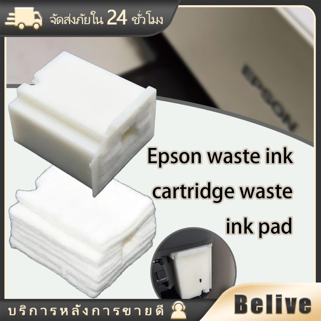 EPSON แผ่นซับหมึกเครื่องพิมพ์ ถังฟองน้ำซับหมึก สำหรับEPSON L3110 3118 3119 3108 3116 L3158