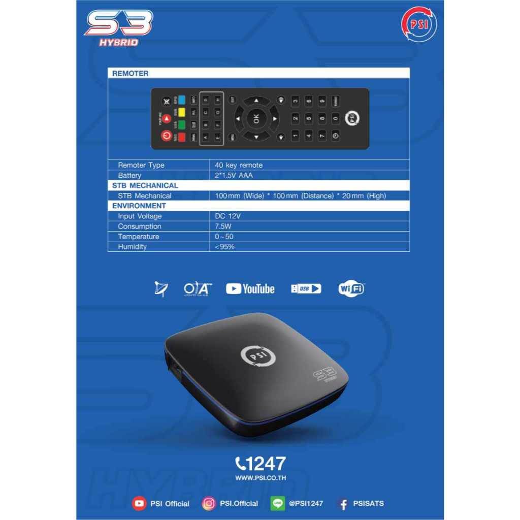 PSI S3 HYBRID (รองรับ 2ระบบ จานดาวเทียม-Wi-iFi) ช่องครบ