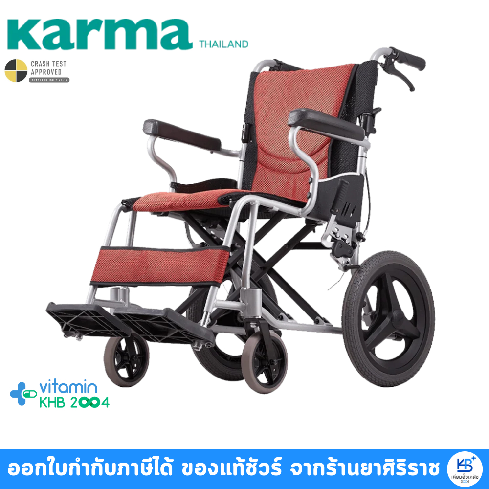 KARMA S-ERGO 205 รถเข็นอัลลอยด์ เบาะสีดำ-ส้ม รุ่นล้อเล็ก พับคอได้