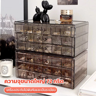 กล่องเก็บเครื่องประดับอะคริลิค 72 ช่อง 3 ชั้นกล่องแหวนสีเทา / ขาว / ชมพูลิ้นชักกันฝุ่น
