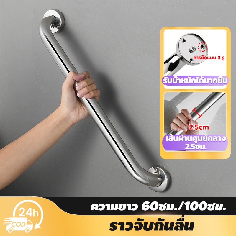 grenebo ราวกันลื่นสแตนเลส แบบติดผนัง ปัดเงา รับน้ำหนักได้ดี สามารถติดตั้งได้บนห้องน้ำ ช่วยผู้เฒ่ารักษาวทรงตัว