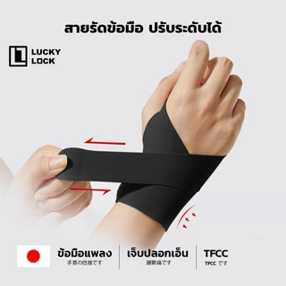 Luckylock อุปกรณ์ป้องกันการบาดเจ็บกีฬา สายรัดข้อมือ ที่พยุงมือ แถบตีนตุ๊กแกสองชั้น ลดแรงกระแทกและรองรับข้อมือ