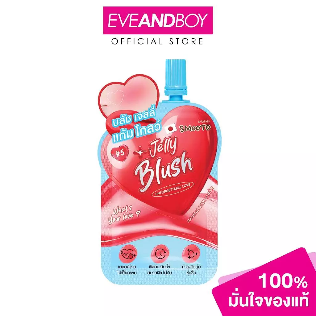 SMOOTO - What'S Your Love Jelly Blush (3g) สมูทโตะ วอทส์ ยัวร์ เลิฟ เจลลี่ บลัช