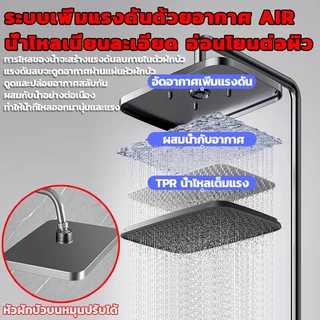 🚿ฝักบัว ฝักบัวอาบน้ำ 4 in1 ป้องกันลวก อุณหภูมิคงที่ ชุดฝักบัวอาบน้ำ ฝักบัวอาบน้ำแรงดันสูง Rain Shower
