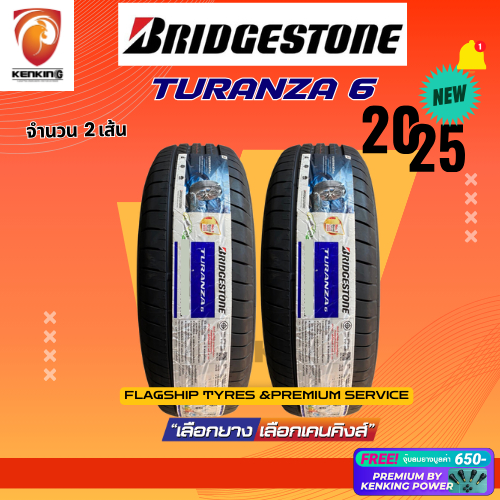 Bridgestone 215/55 R17 รุ่น TURANZA6 ยางใหม่ปี 2025 (2 เส้น) ยางรถยนต์ขอบ17 Free!! จุ๊บยาง Premium