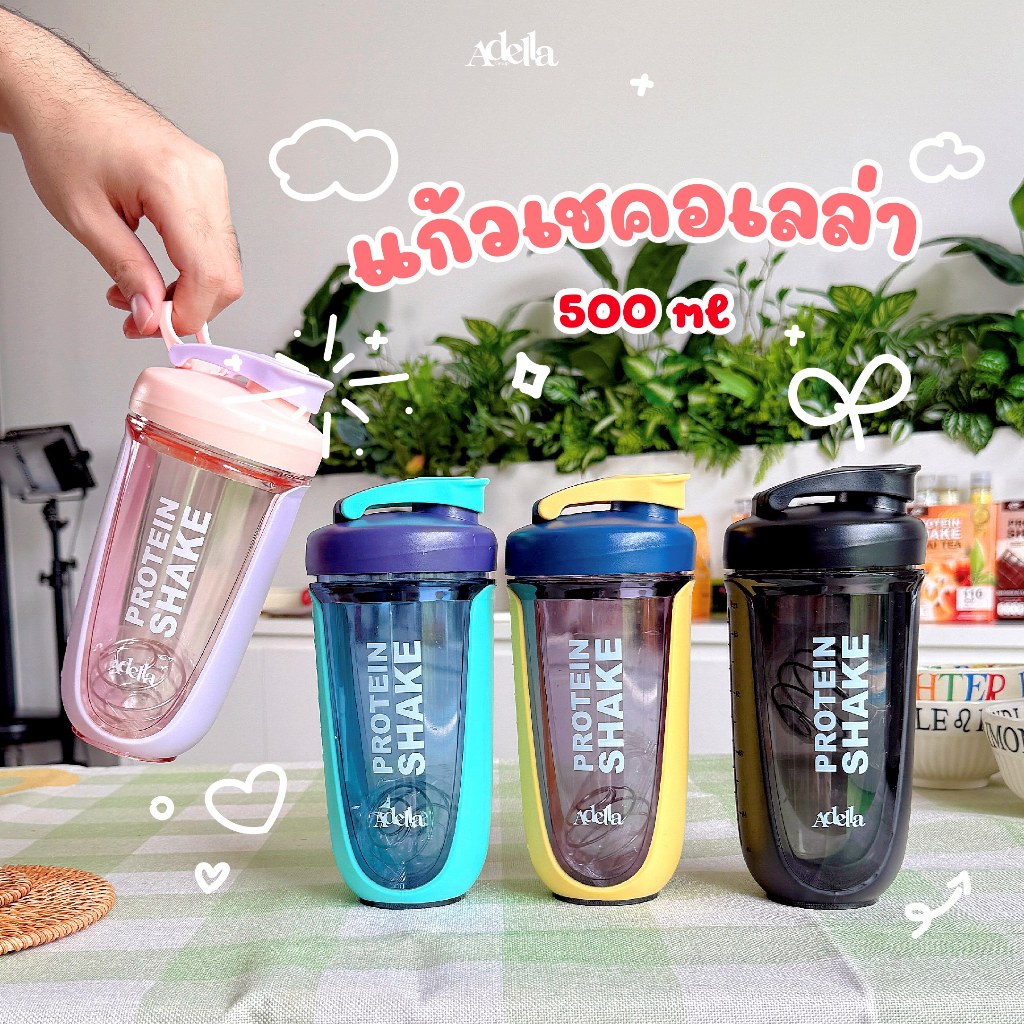 แก้วเชค โปรตีน สกรีน Logo Adella❗สามารถเลือกสีได้