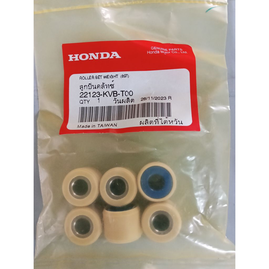 เม็ดตุ้มน้ำหนัก 14g. Clickคาร์บู, Clickเก่า, Click110-i ZoomerX รุ่นแรก, SCOOPY-i รุ่นไฟเลี้ยวบังลม 