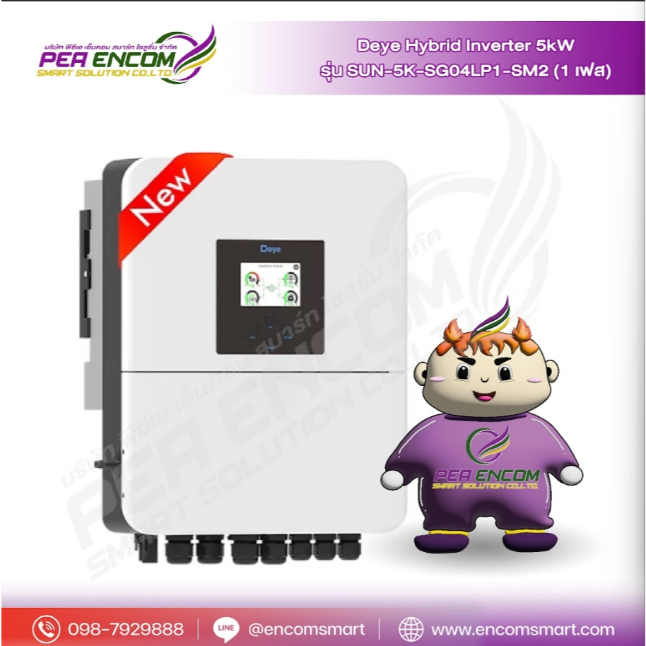 DEYE Hybrid Inverter 5kW 1 Phase (SUN-5K-SG04LP1-SM2)