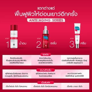 [SET] BIO-RETINOL ANTI AGING SERUM 30ML, BIO-RETINOL ANTI AGING CREAM 40ML, TIMELESS BIO-YOUTH ANTI AGING ESSENCE 100ML