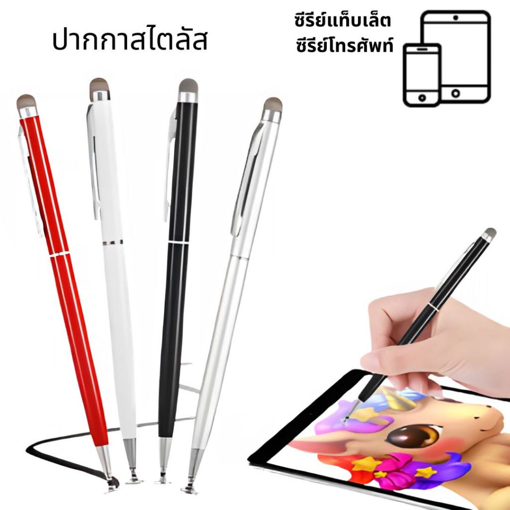 Special Offer from InnoStudio Ltd | Buy a Tablet & Get a Free Stylus Pen