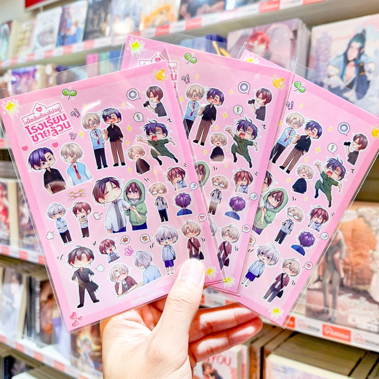 เมื่อฉันต้องไปอยู่โรงเรียนชายล้วน Sticker A6 สติกเกอร์แผ่น รวมลายสุดน่ารัก [Caramel_Kung]