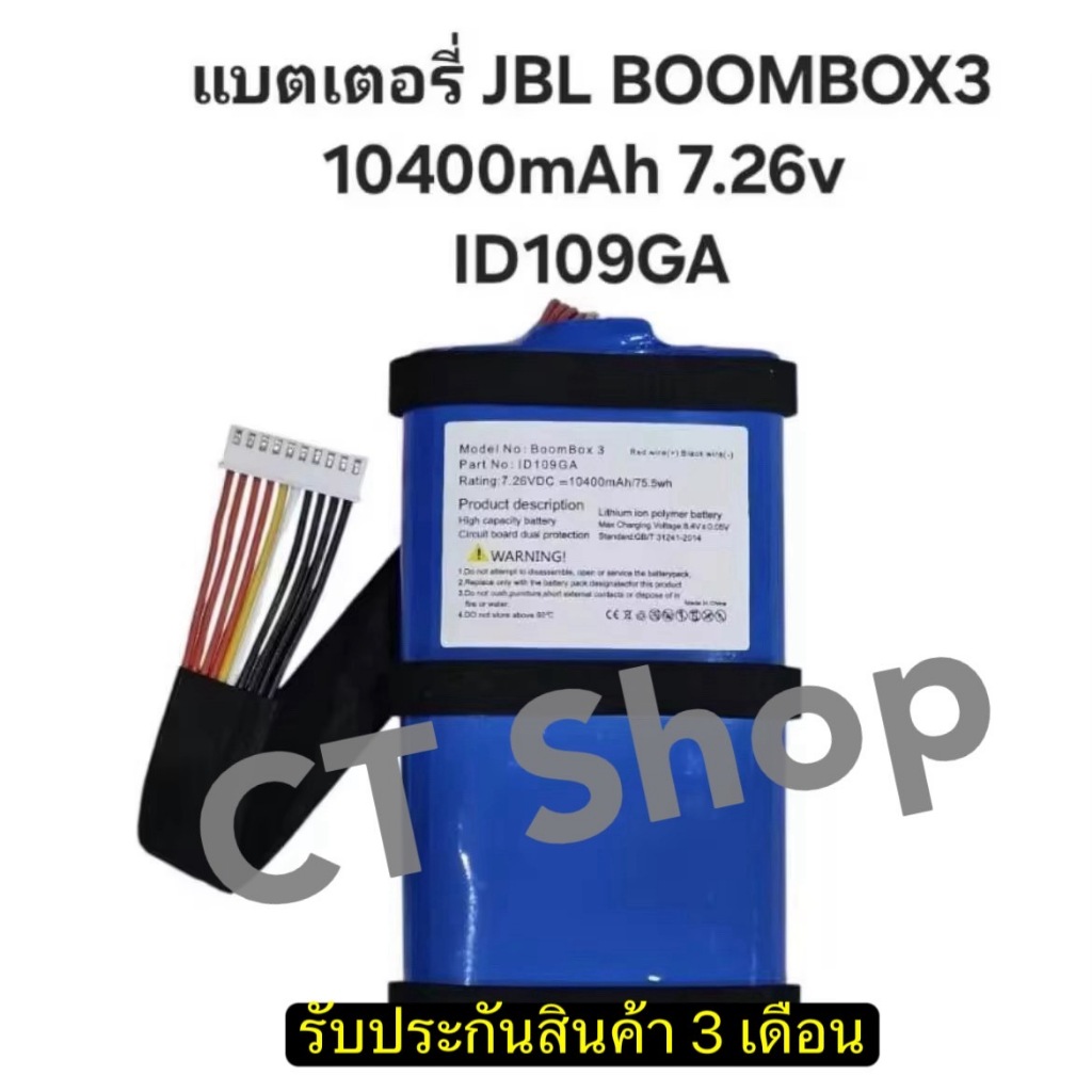 แบตเตอรี่ JBL BOOMBOX 3 7.26V 10400mAh BOOMBOX3 Lithium-ion Polymer Battery Replacement พร้อมส่ง รับ