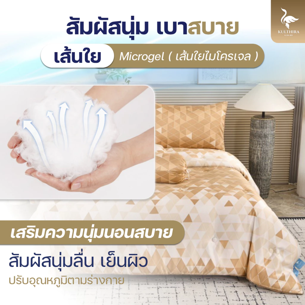 KULTHIRA ชุดเครื่องนอน รุ่นผ้าแพรพิมพ์ลาย Pixel งานทอ 600เส้นด้าย ครบชุด 6ชิ้น กันขนสัตว์ ป้องกันไรฝุ่น thumbnail 4