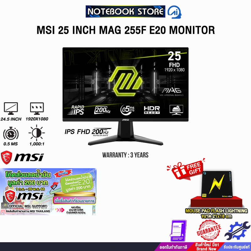 MSI 25 INCH MAG 255F E20 MONITOR (IPS FHD/200Hz)/ประกัน 3 Years