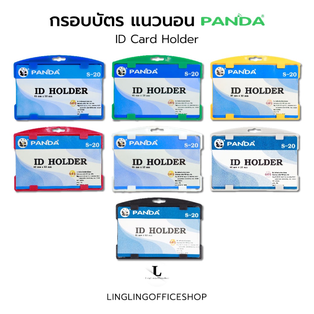 PANDA กรอบบัตรพนักงาน | ID Card Holder