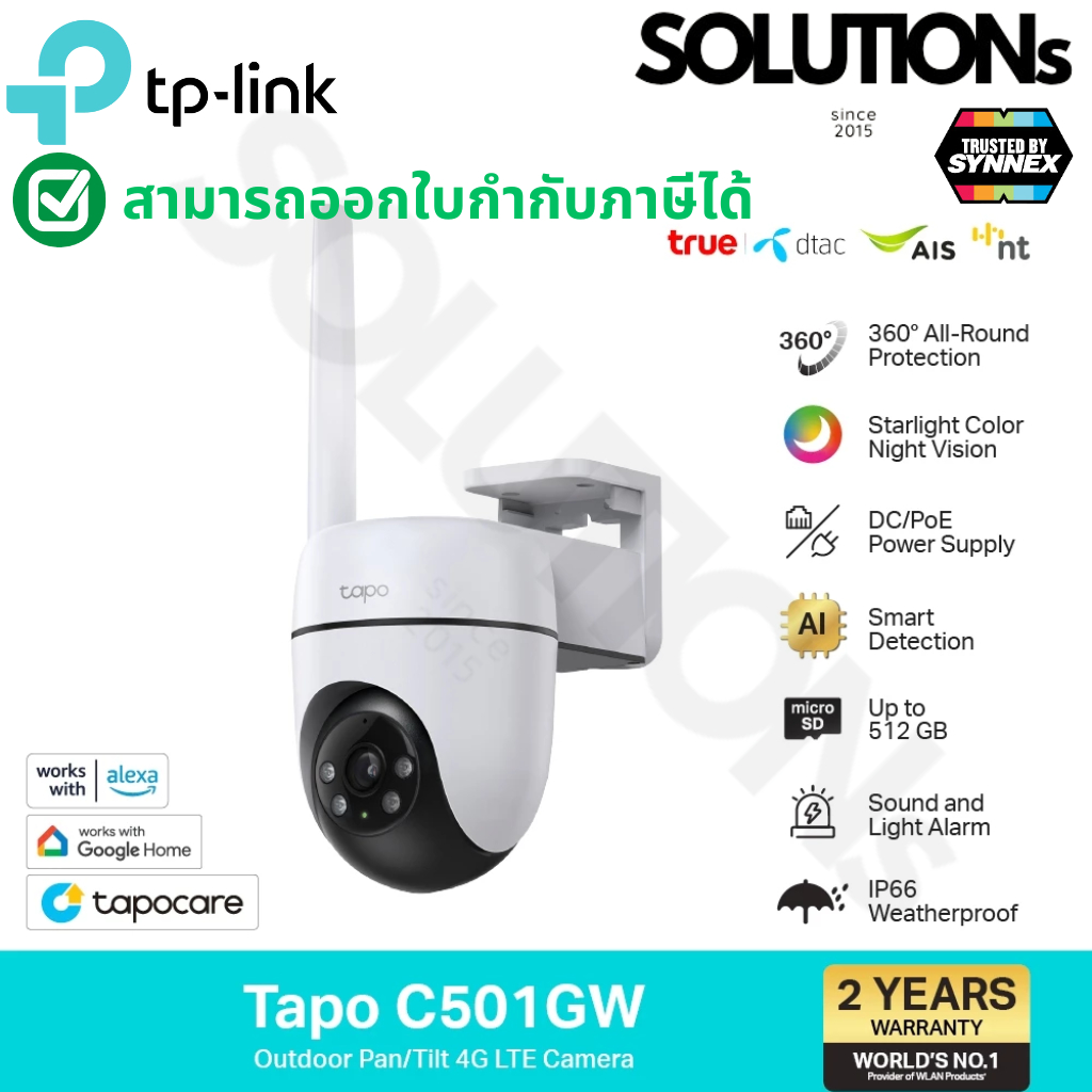 TP-Link ⚡️กล้องใส่ซิม 4G⚡️Tapo C501GW  1080P Full HD ใช้งานภายนอกIP66 มี AIตรวจจับ ภาพสว่างสดใสแม้แสงน้อย มุมมอง360°
