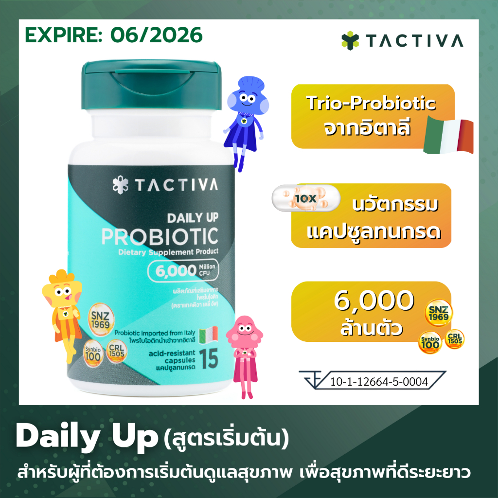 [Exp:06/2026] แทคติวา โพรไบโอติก เดลี่อัพ 15 แคปซูล สูตรเริ่มต้น (Tactiva DAILY UP Probiotic)
