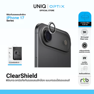 Optix ClearShield ฟิล์มเลนส์กล้อง สำหรับ iPhone 17 ฟิล์มกระจก สำหรับไอโฟน ฟิล์มกันรอย แบบกรอบใสรอบเลนส์