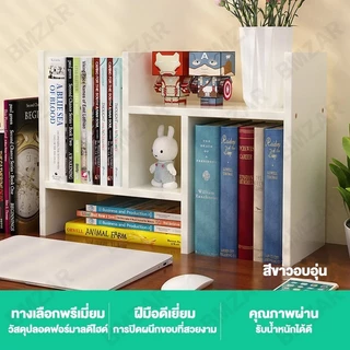 BMZARชั้นวางของบนโต๊ะ ชั้นวางหนังสือ ชั้นหนังสือ ตกแต่งโต๊ะทํางาน ปรับเปลี่ยนรูปทรงได้ ไตล์มินิมอ