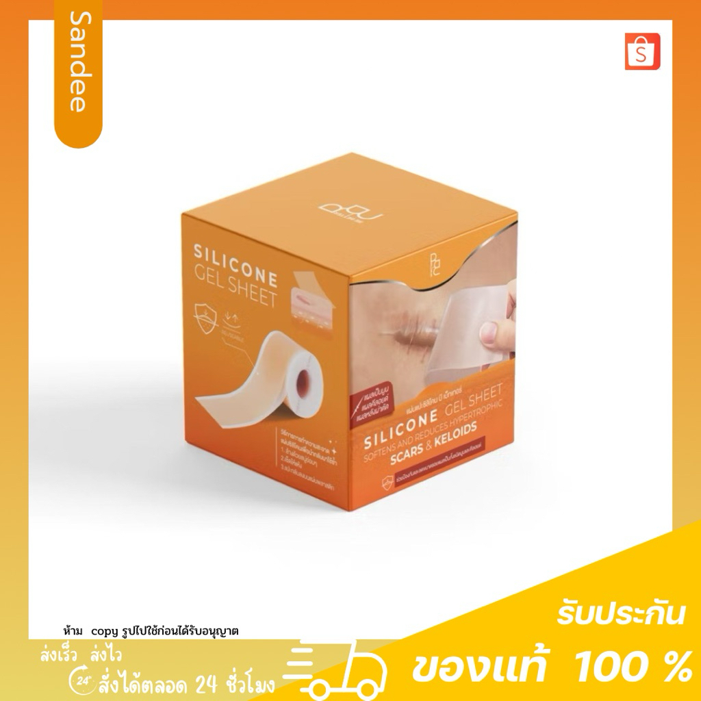 [แบบม้วน] Be Better Silicone Gel sheet แผ่นแปะซิลิโคน ม้วนยาว 4x150cm