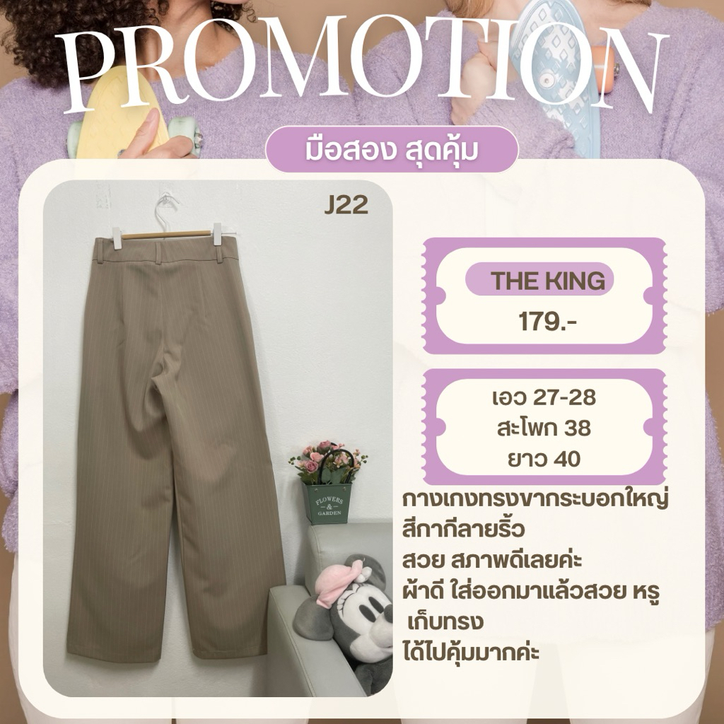 กางเกงทรงขากระบอกใหญ่(J22)