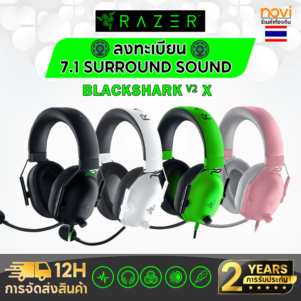 [มีรหัส 7.1]หูฟัง Razer BlackShark V2 X with mic Noise Cancellation Gaming Headphones หูฟังครอบหู หูฟังคอมพิวเตอร์