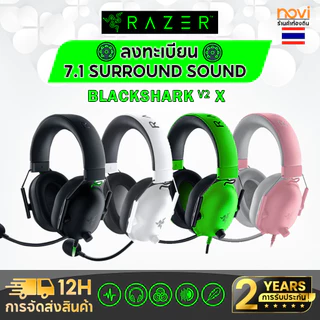 [มีรหัส 7.1]หูฟัง Razer BlackShark V2 X with mic Noise Cancellation Gaming Headphones หูฟังครอบหู หูฟังคอมพิวเตอร์