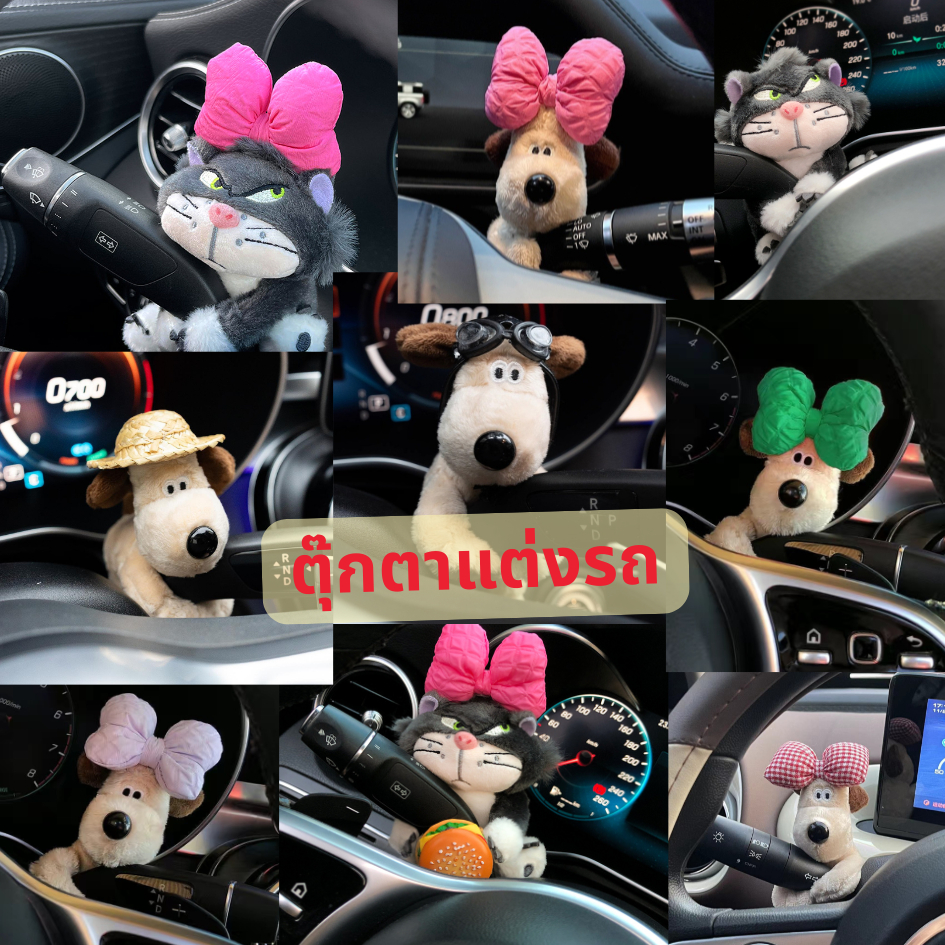 ตุ๊กตาสุนัขน่ารัก ผ้ากํามะหยี่ขนนิ่ม สําหรับตกแต่งที่ปัดน้ําฝนรถยนต์ อุปกรณ์ตกแต่งภายในรถยนต์ สินค้าส่งจากไทย