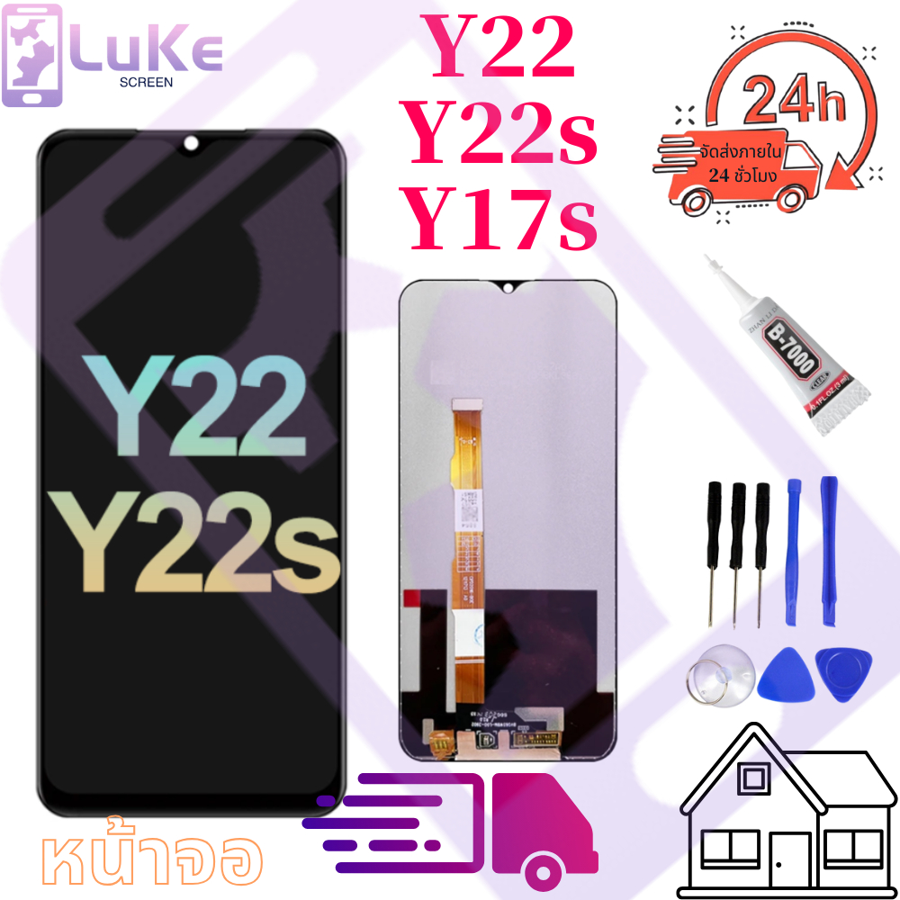 Luke หน้าจอ LCD VIVO Y22 2022/ Y22S