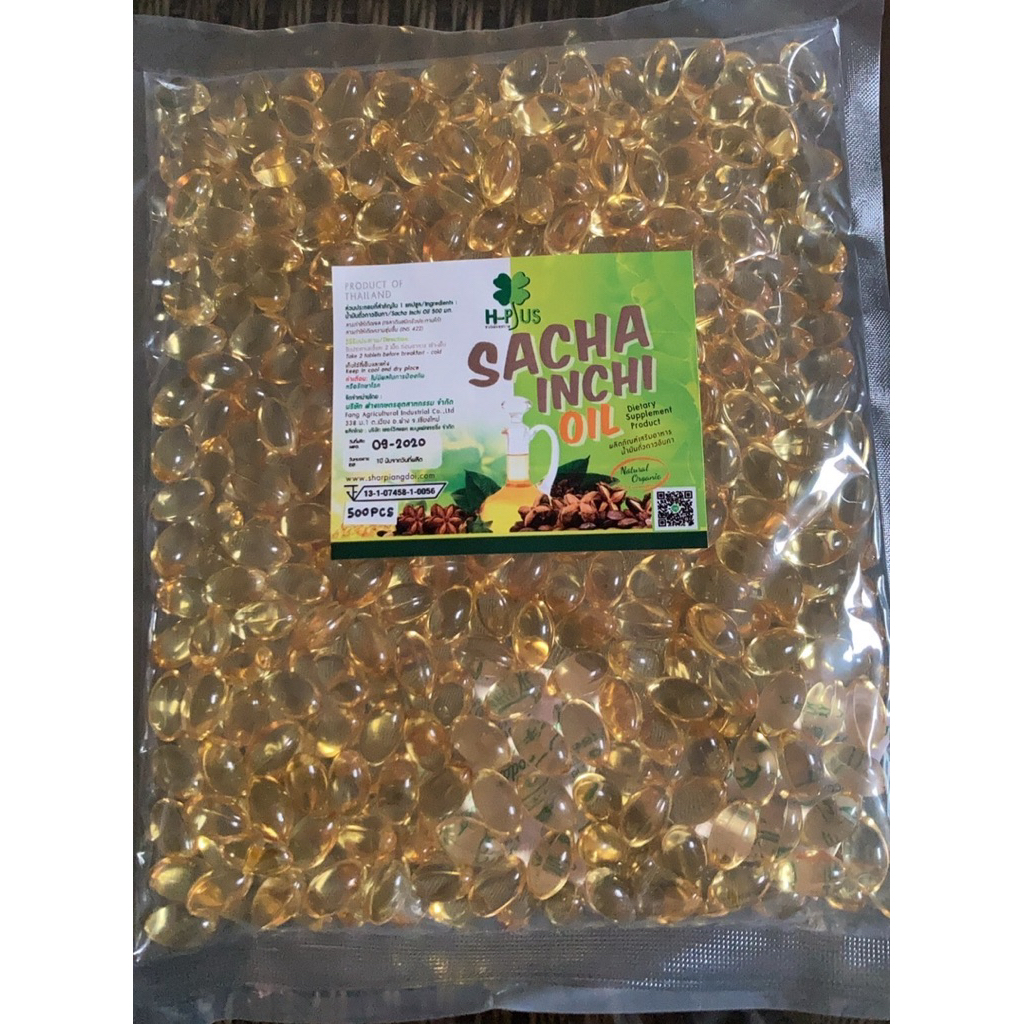 น้ำมันดาวอินคาซอล์ฟเจลบรรจุ500mg(บรรจุ500)