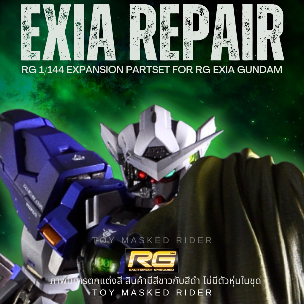 🟩⬜️ชุดแต่ง RG 1/144 gundam exia repair สำหรับ RG 1/144 GN-001 GUNDAM EXIA