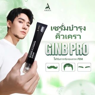 เซรั่มปลูกคิ้ว ปลูกเครา ABERA GINB PRO เร่งคิ้วดก เครางอกไว ขนดกดำ แข็งแรง เป็นธรรมชาติ ลดหลุดร่วง 20ml
